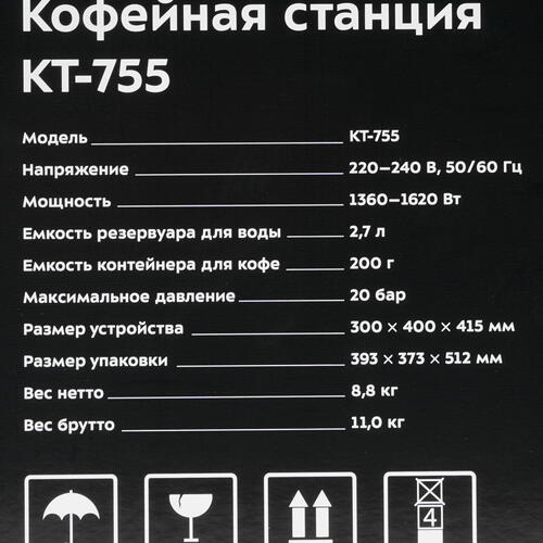 Купить Кофеварка рожковая Kitfort KT-755 серый  5301275. Характеристики, отзывы и цены в Донецке