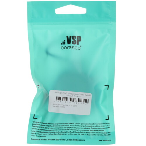 Купить Чехол Borasco для Samsung Galaxy Buds FE, розовый  5603168. Характеристики, отзывы и цены в Донецке