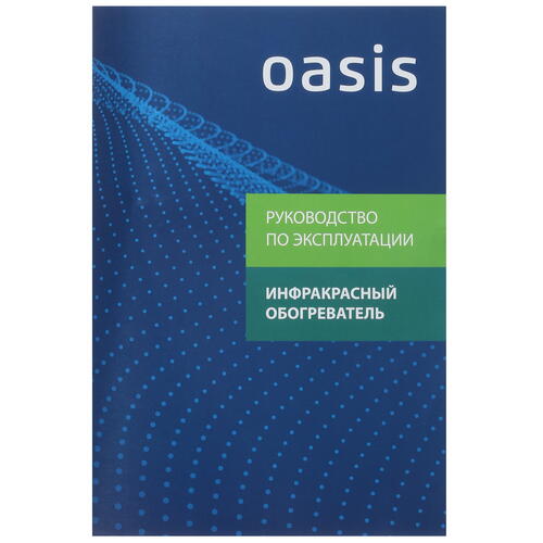 Купить Инфракрасный обогреватель Oasis IV-12  5082137. Характеристики, отзывы и цены в Донецке