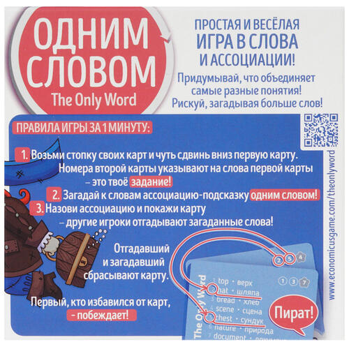 Купить Игра настольная "Одним словом. The only word"  1691292. Характеристики, отзывы и цены в Донецке