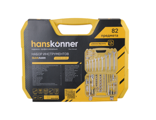 Купить Набор инструментов Hanskonner HK1045-20-S82  9163062. Характеристики, отзывы и цены в Донецке