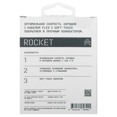 Купить Кабель круглый Rocket micro USB - USB 2.0 Type-A белый 1 м  5466181. Характеристики, отзывы и цены в Донецке