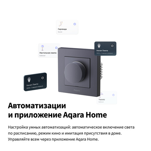 Купить Умный диммер AQARA H2 EU модель KD-R01D_gr  5648109. Характеристики, отзывы и цены в Донецке