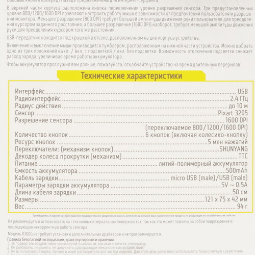 Купить Мышь беспроводная JETACCESS R300G  голубой  4728885. Характеристики, отзывы и цены в Донецке