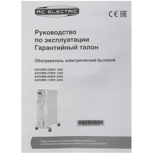 Купить Масляный обогреватель AC ELECTRIC AOH/BM-05BW 1000 белый  9199756. Характеристики, отзывы и цены в Донецке