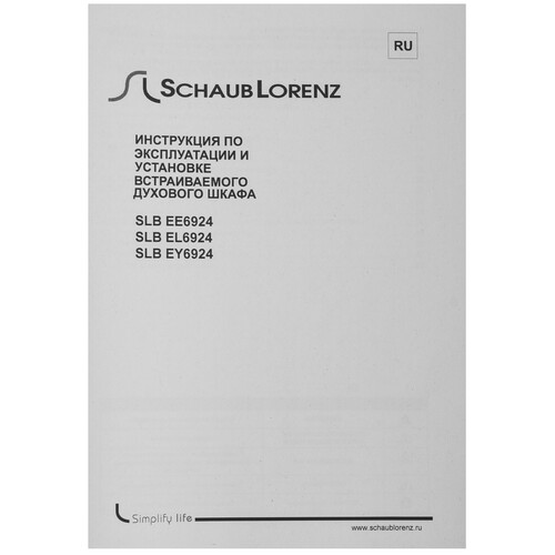 Купить Электрический духовой шкаф Schaub Lorenz SLB EL6924 белый  9920881. Характеристики, отзывы и цены в Донецке