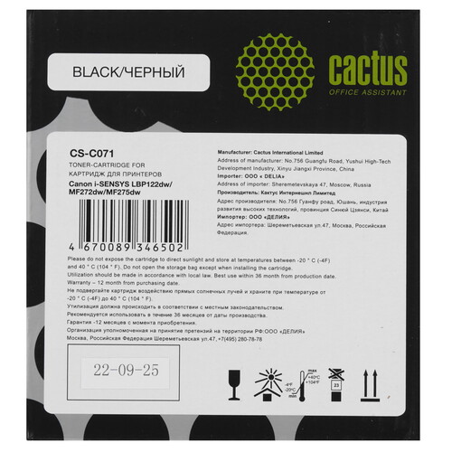 Купить Картридж лазерный Cactus CS-C071 черный, с чипом  9276022. Характеристики, отзывы и цены в Донецке