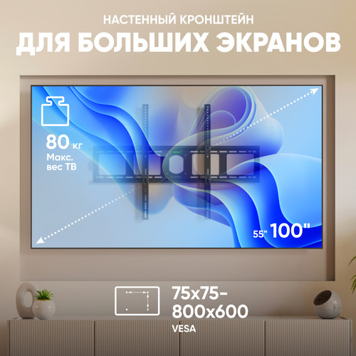 Купить Кронштейн для ТВ ONKRON UF4 черный  4830305. Характеристики, отзывы и цены в Донецке