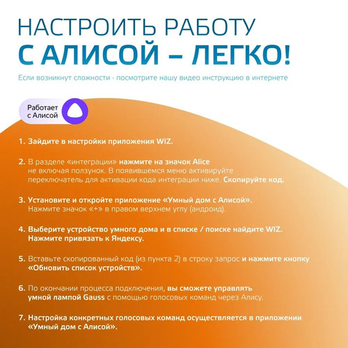Купить Светильник настенно-потолочный Gauss Smart Home 2050112 белый/белый  9112054. Характеристики, отзывы и цены в Донецке