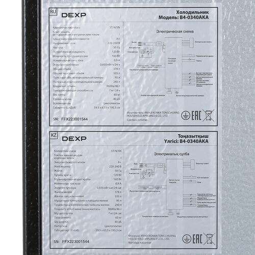 Купить Холодильник с морозильником   DEXP B4-0340AKA серый  5043991. Характеристики, отзывы и цены в Донецке