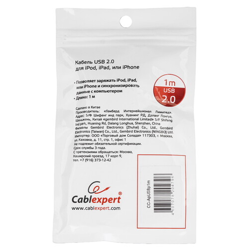 Купить Кабель плоский Cablexpert Lightning 8-pin - USB 2.0 Type-A белый 1 м  5485433. Характеристики, отзывы и цены в Донецке