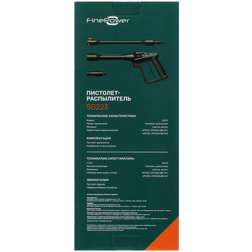 Купить Пистолет-распылитель FinePower SG223  5409969. Характеристики, отзывы и цены в Донецке