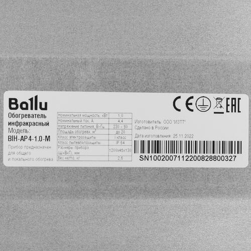 Купить Инфракрасный обогреватель Ballu BIH-AP4-1.0-M  9976212. Характеристики, отзывы и цены в Донецке