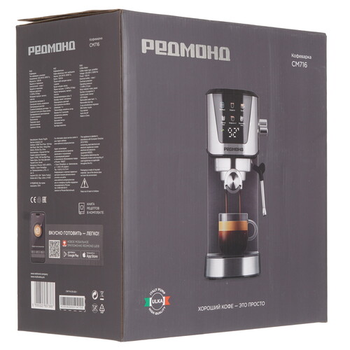 Купить Кофеварка рожковая РЕДМОНД CM716 серый  9205614. Характеристики, отзывы и цены в Донецке
