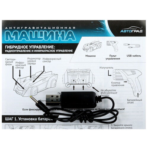 Купить Радиоуправляемая машина антигравитационная LASER  5603842. Характеристики, отзывы и цены в Донецке