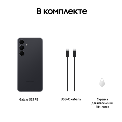 Купить 6.7" Смартфон Samsung Galaxy S25 FE 512 ГБ черный  5638384. Характеристики, отзывы и цены в Донецке