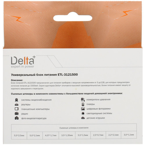 Купить Адаптер питания сетевой Delta+ ETL-3121500  1319750. Характеристики, отзывы и цены в Донецке