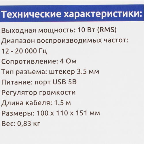 Купить Колонки Gembird SPK-505 черный  5356111. Характеристики, отзывы и цены в Донецке