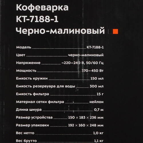 Купить Кофеварка капельная Kitfort КТ-7188-1 красный  9083338. Характеристики, отзывы и цены в Донецке