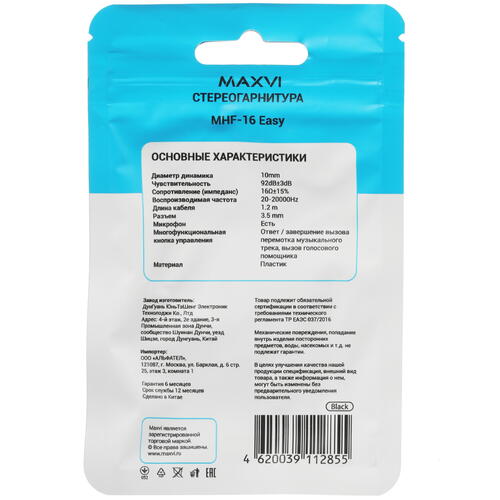 Купить Проводные наушники Maxvi MHF-16 черный  5360187. Характеристики, отзывы и цены в Донецке