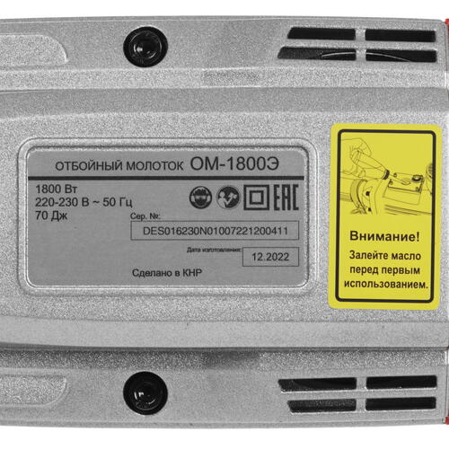 Купить Отбойный молоток Ресанта ОМ-1800Э  9957959. Характеристики, отзывы и цены в Донецке