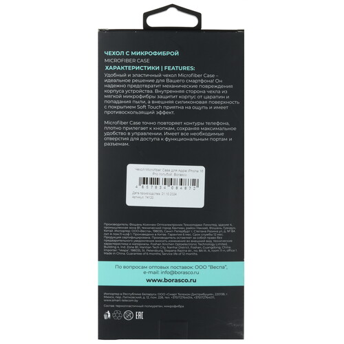 Купить Накладка  BoraSCO Microfiber Case для Apple iPhone 16 Pro голубой  5601829. Характеристики, отзывы и цены в Донецке