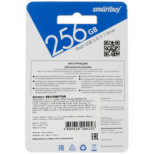 Купить Память USB Flash 256 ГБ Smartbuy Twist [SB256GB3TWR]  9954206. Характеристики, отзывы и цены в Донецке
