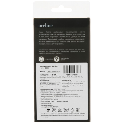 Купить Накладка  Aceline Silicone Side для Apple iPhone 16 черный  9258598. Характеристики, отзывы и цены в Донецке