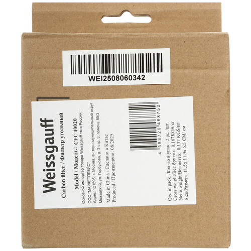 Купить Фильтр угольный Weissgauff CFC 40020  9301849. Характеристики, отзывы и цены в Донецке