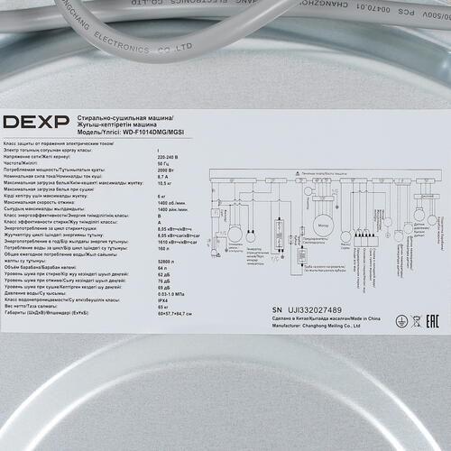 Купить Стирально-сушильная машина DEXP WD-F1014DMG/MGSI серебристый  5427732. Характеристики, отзывы и цены в Донецке