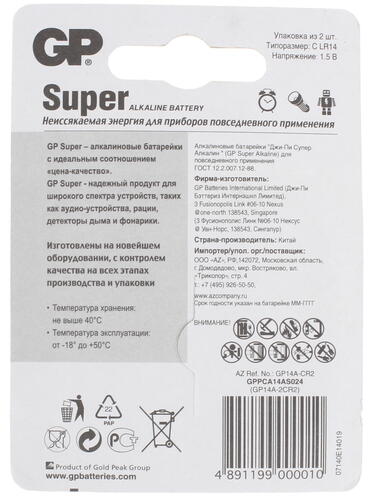 Купить Батарейка GP Super C / C (LR14/ER26500/R14)  1135682. Характеристики, отзывы и цены в Донецке