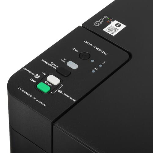 Купить МФУ струйное Brother DCP-T420W  5074874. Характеристики, отзывы и цены в Донецке