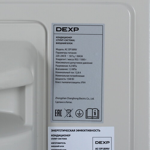 Купить Кондиционер настенный сплит-система DEXP AC-DP18INV серый  9190074. Характеристики, отзывы и цены в Донецке