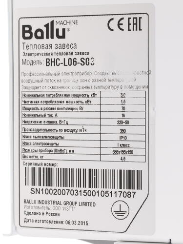 Купить Тепловая завеса Ballu BHC-L06S03  1035038. Характеристики, отзывы и цены в Донецке