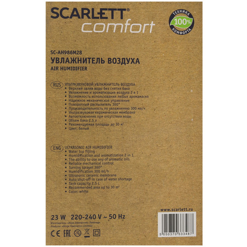 Купить Увлажнитель воздуха Scarlett SC-AH986M28  9184024. Характеристики, отзывы и цены в Донецке