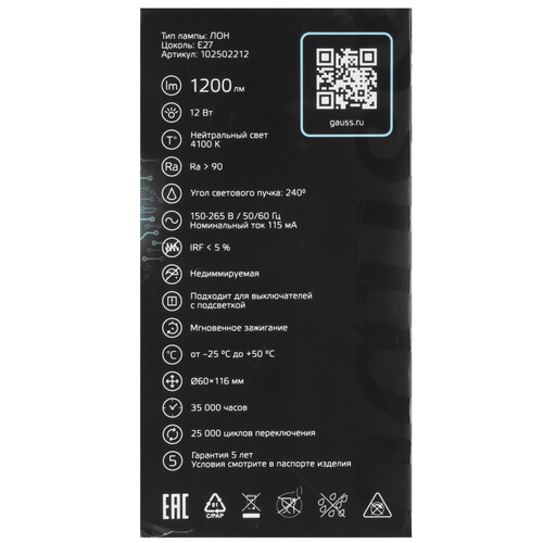 Купить Лампа светодиодная Gauss 102502212  9105890. Характеристики, отзывы и цены в Донецке