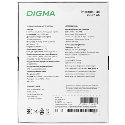 Купить 6" Электронная книга Digma A6 серый  5608155. Характеристики, отзывы и цены в Донецке