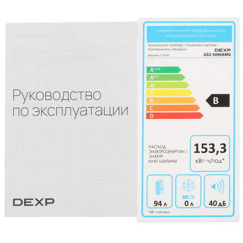 Купить Холодильная витрина   DEXP GS2-5090AMG черный  4885369. Характеристики, отзывы и цены в Донецке