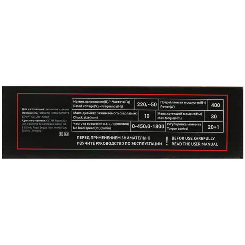 Купить Дрель-шуруповерт EDON DS-550C  9296460. Характеристики, отзывы и цены в Донецке