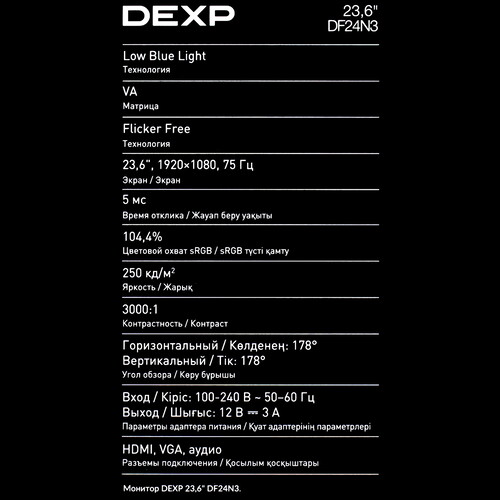 Купить 23.6" Монитор DEXP DF24N3 черный  5411389. Характеристики, отзывы и цены в Донецке