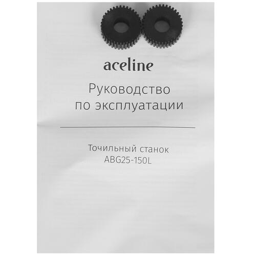 Купить Точильный станок Aceline ABG25-150L  5094969. Характеристики, отзывы и цены в Донецке