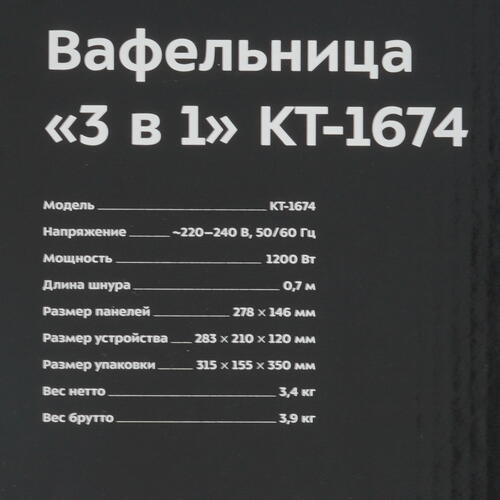 Купить Вафельница Kitfort КТ-1674 черный  9965896. Характеристики, отзывы и цены в Донецке
