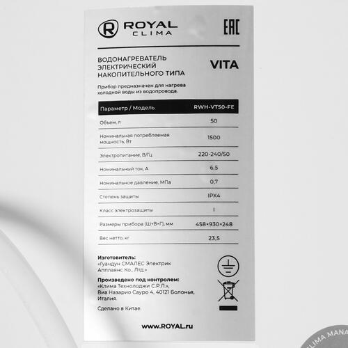 Купить Водонагреватель электрический Royal Clima RWH-VT50-FE  5352110. Характеристики, отзывы и цены в Донецке
