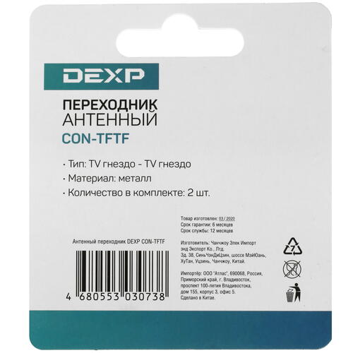 Купить Антенный переходник DEXP TV - TV  1284472. Характеристики, отзывы и цены в Донецке