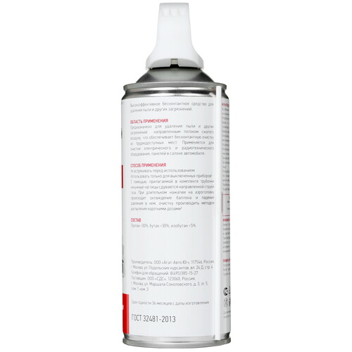 Купить Пневматический очиститель Rexant Dust Off  1631206. Характеристики, отзывы и цены в Донецке