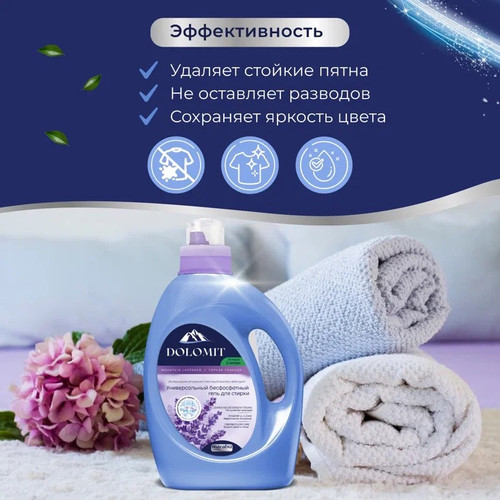 Купить Гель для стирки MARABU DOLOMIT LD087 для белых тканей, для детского белья, для цветных тканей, 3 л  9357811. Характеристики, отзывы и цены в Донецке