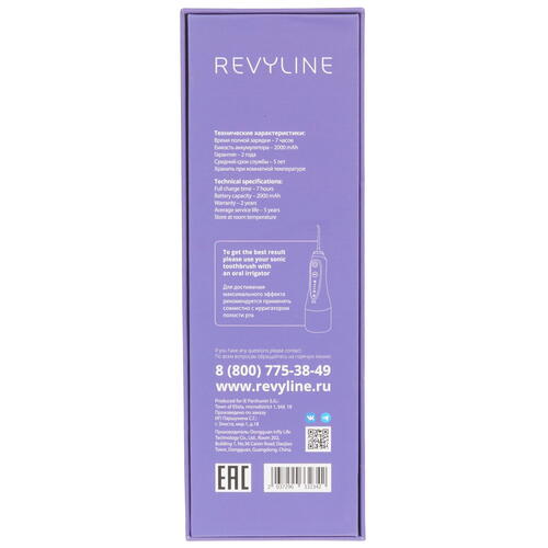 Купить Электрическая зубная щетка Revyline RL 070 фиолетовый  9081274. Характеристики, отзывы и цены в Донецке