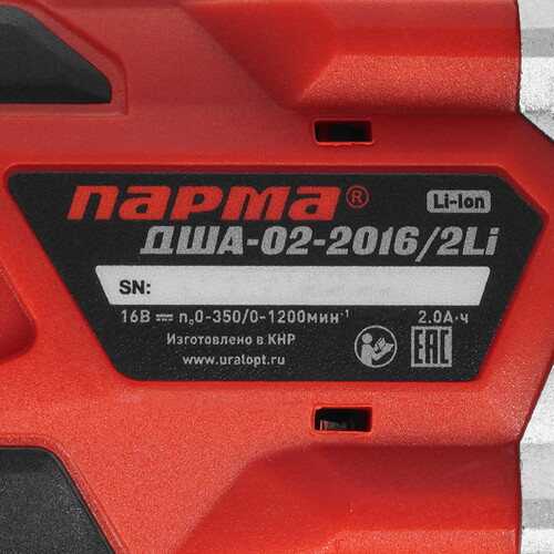 Купить Дрель-шуруповерт Парма ДША-02-2016/2Li  9064847. Характеристики, отзывы и цены в Донецке