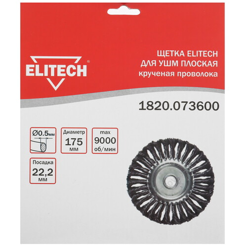 Купить Щетка Elitech 189138  9130361. Характеристики, отзывы и цены в Донецке