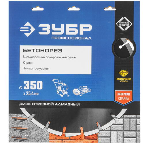 Купить Диск алмазный ЗУБР 36665-350_z01  9012472. Характеристики, отзывы и цены в Донецке